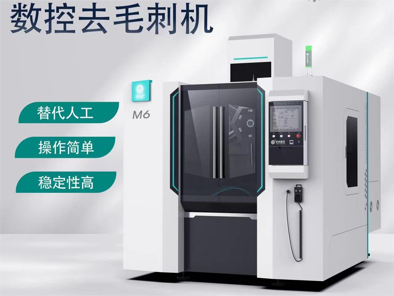 数控去毛刺机将是压铸企业必备的机械